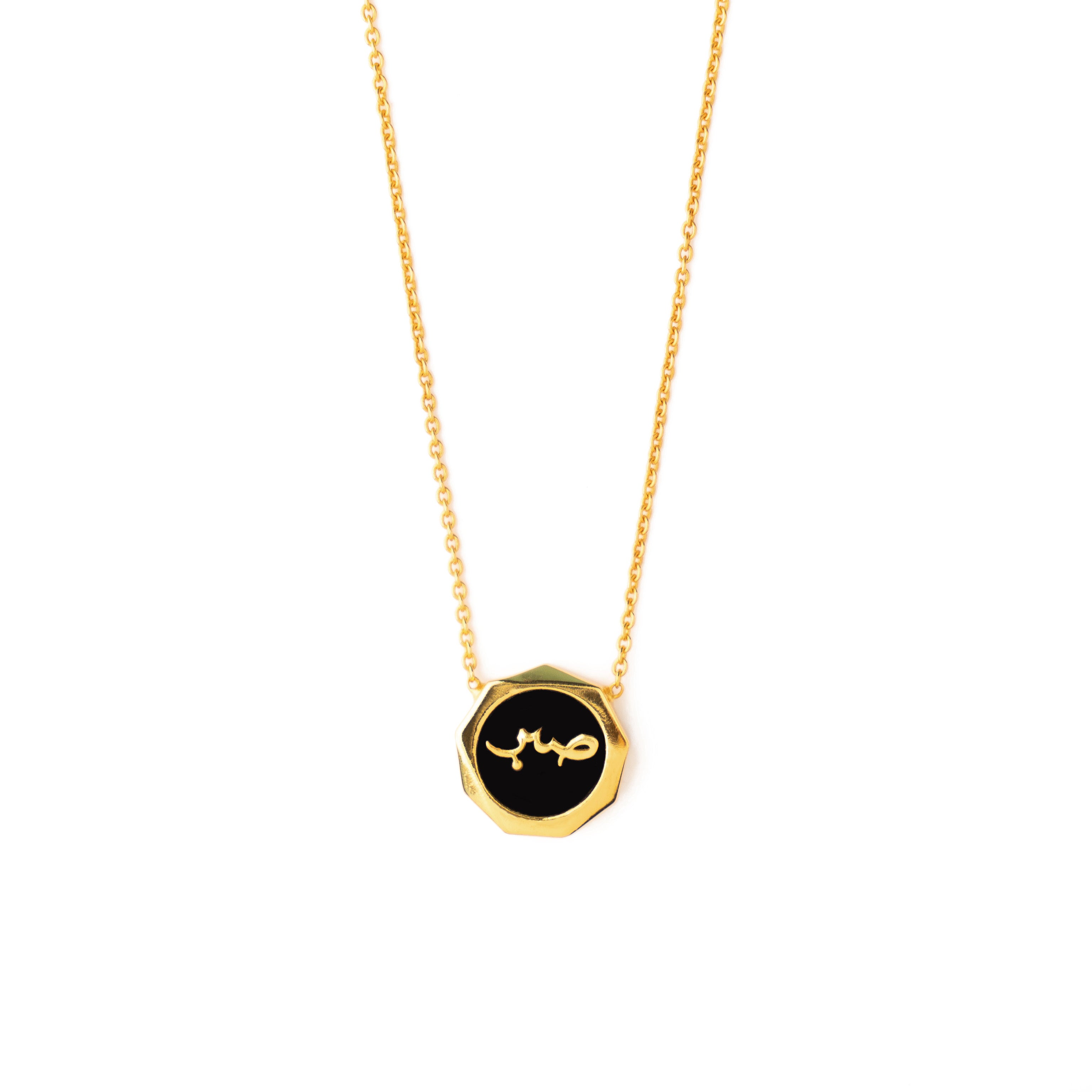 Sabr (Patience) Black Onyx Necklace