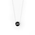 Faith (Imaan) Black Onyx Silver Finish Necklace