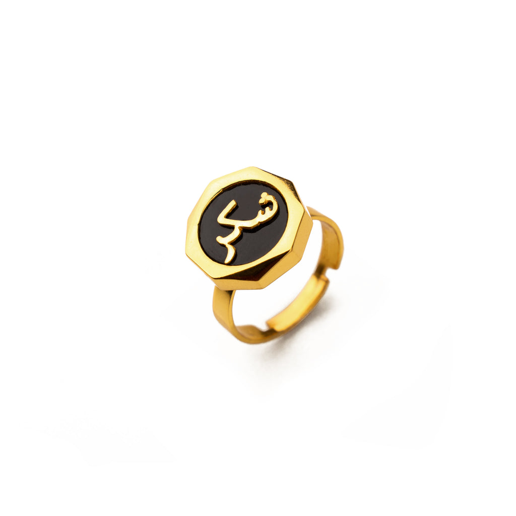 Shukr (Gratitude) Black Onyx Ring