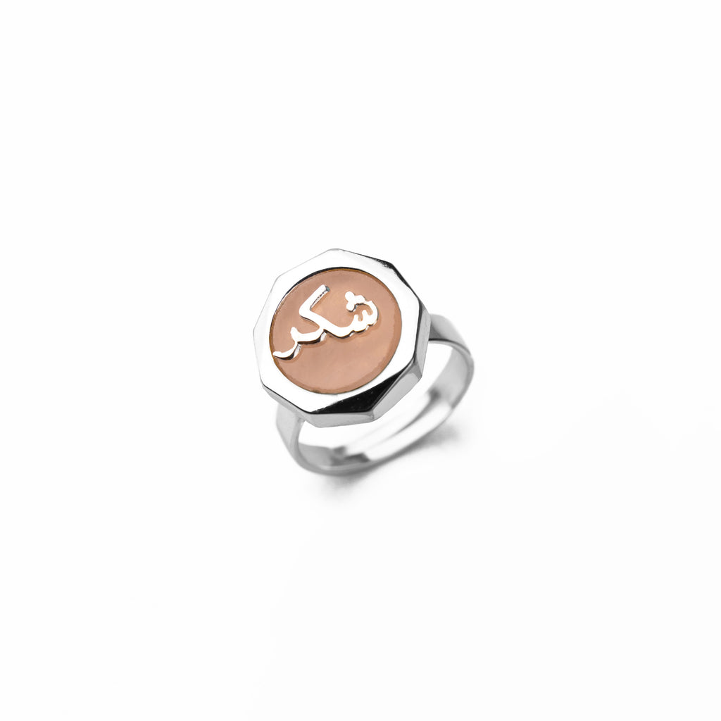 Shukr (Gratitude) Rose Quartz Silver Finish Ring
