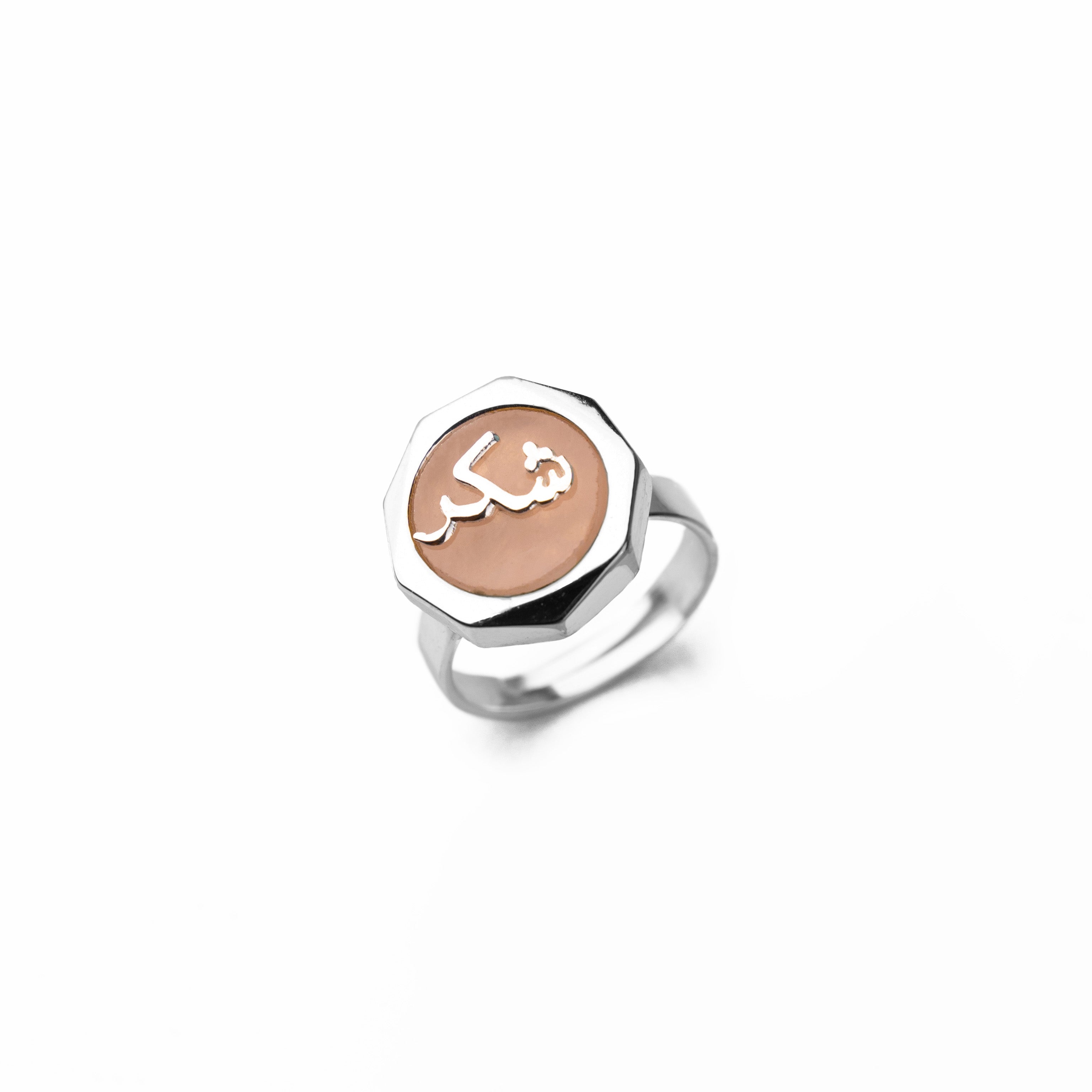 Shukr (Gratitude) Rose Quartz Silver Finish Ring
