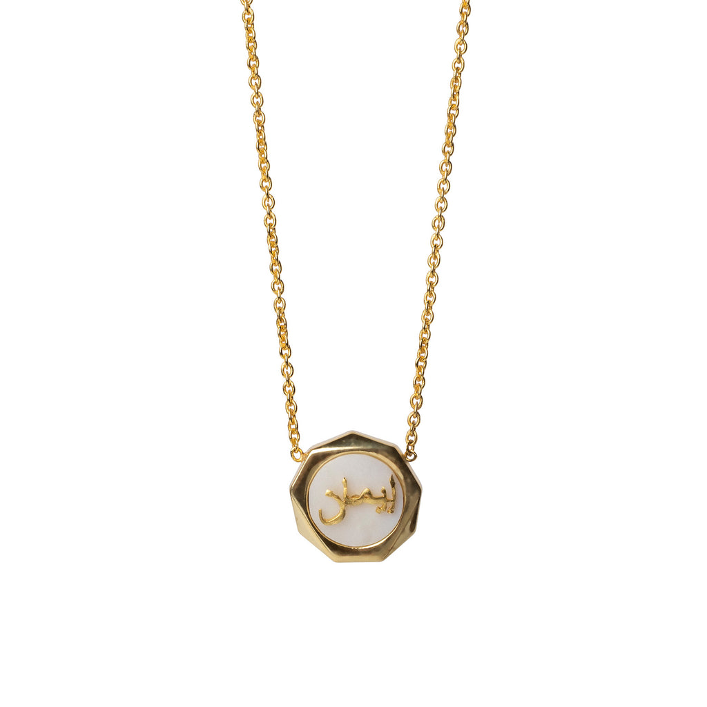 Faith (Imaan) Mother of Pearl Necklace