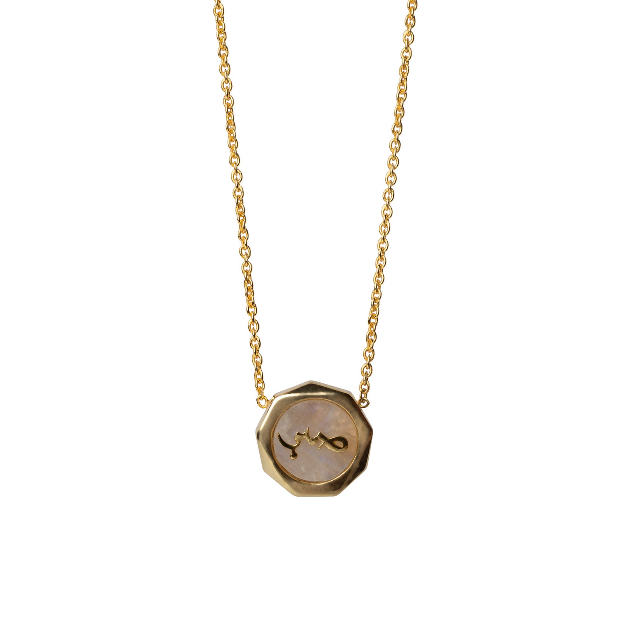 Sabr (Patience) Rainbow Moonstone Necklace