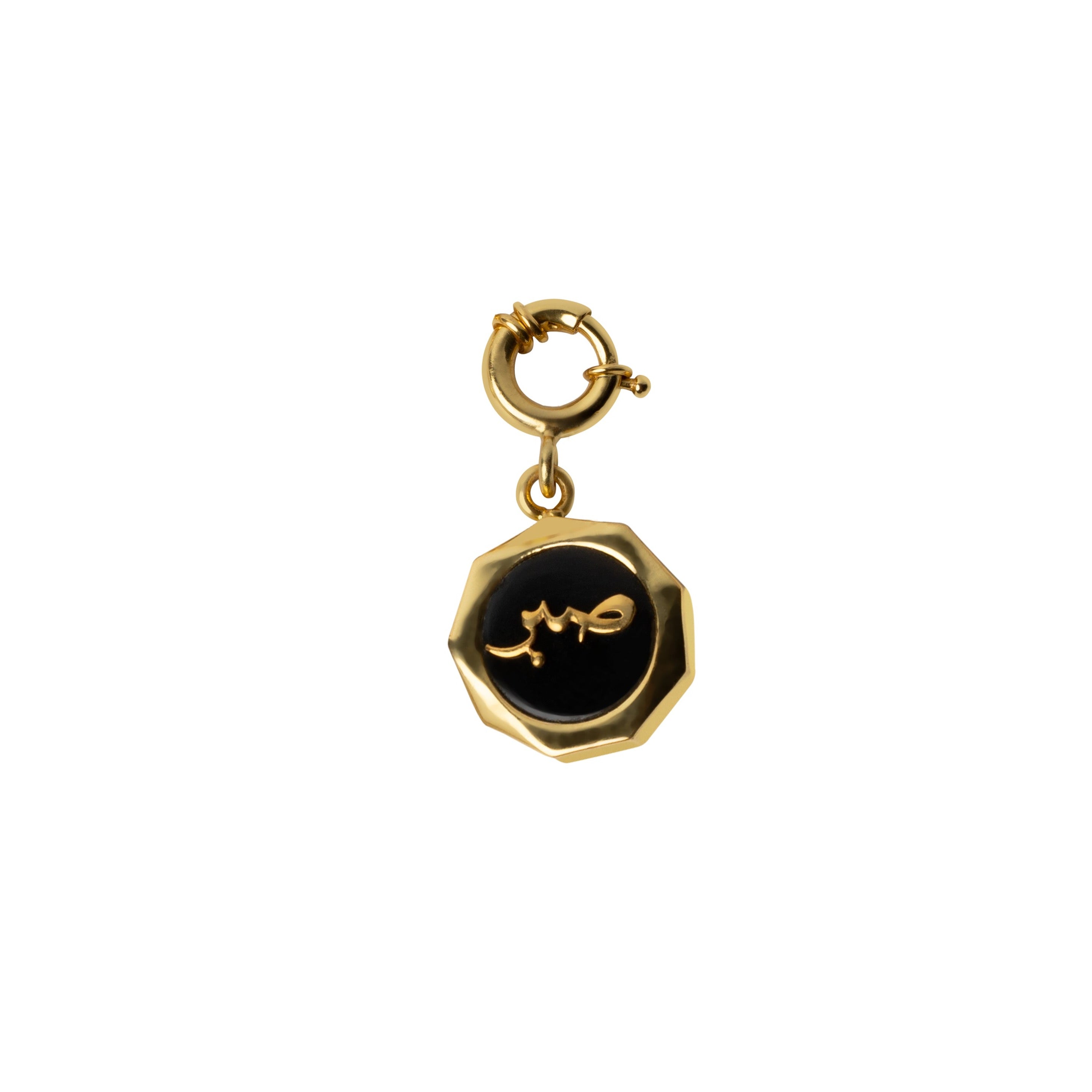 Sabr (Patience) Black Onyx Charm